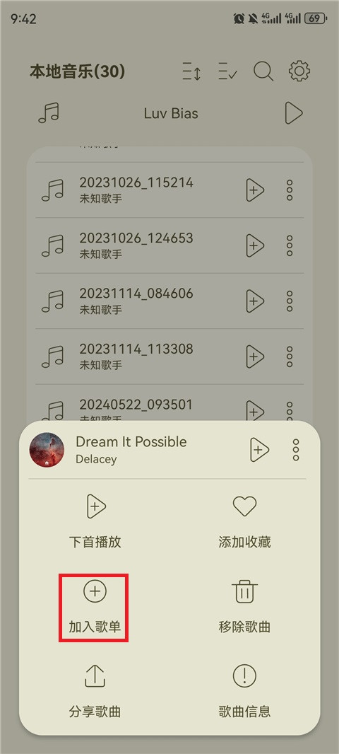 LeapMusic汉化版
