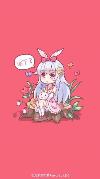 名为梦梦奈的servant1