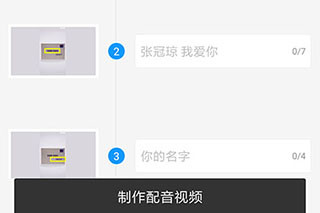 讯飞配音手机版