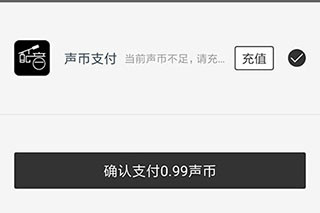 讯飞配音手机版