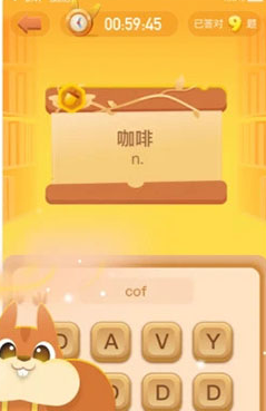 念念有词学生版