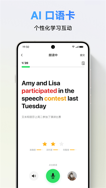 ClassIn中文版截图4