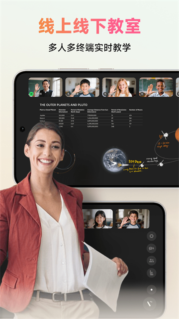 ClassIn中文版截图3