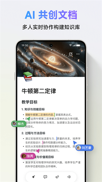 ClassIn中文版截图5