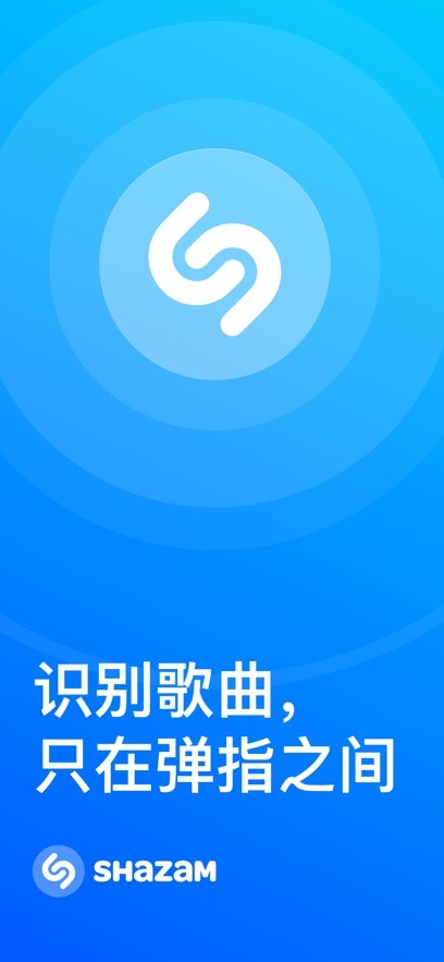 音乐雷达shazam手机版截图3