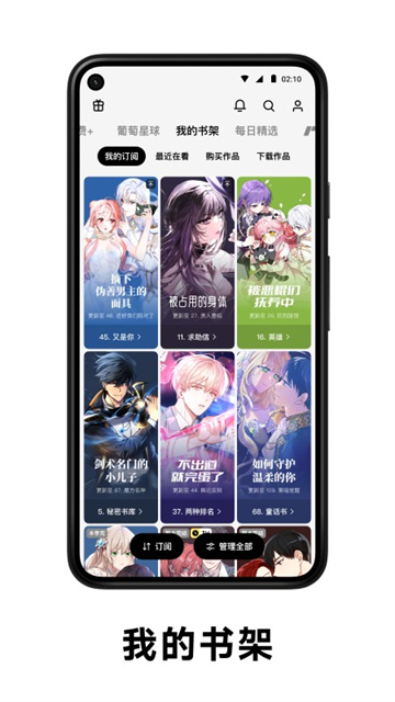 podo漫画正版截图4