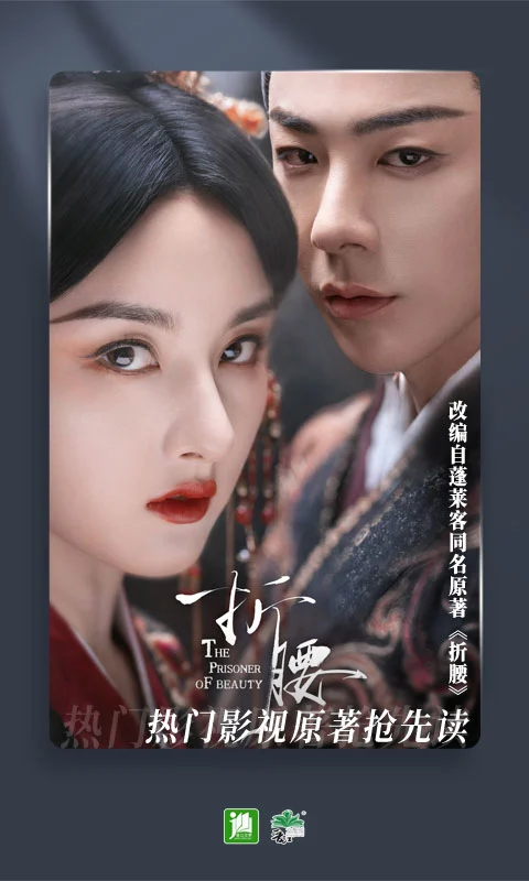 晋江文学城正版截图2