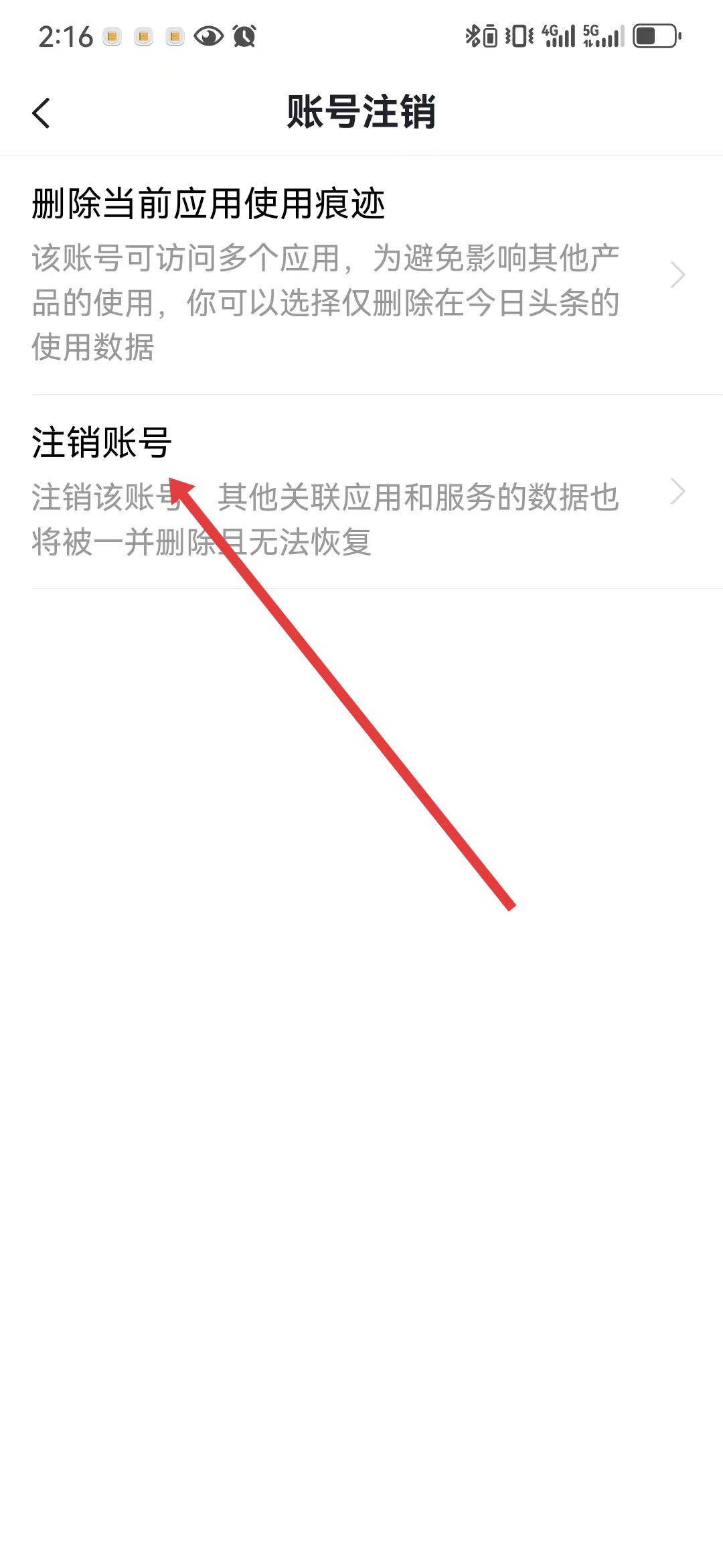今日头条下载安装官方正版免费