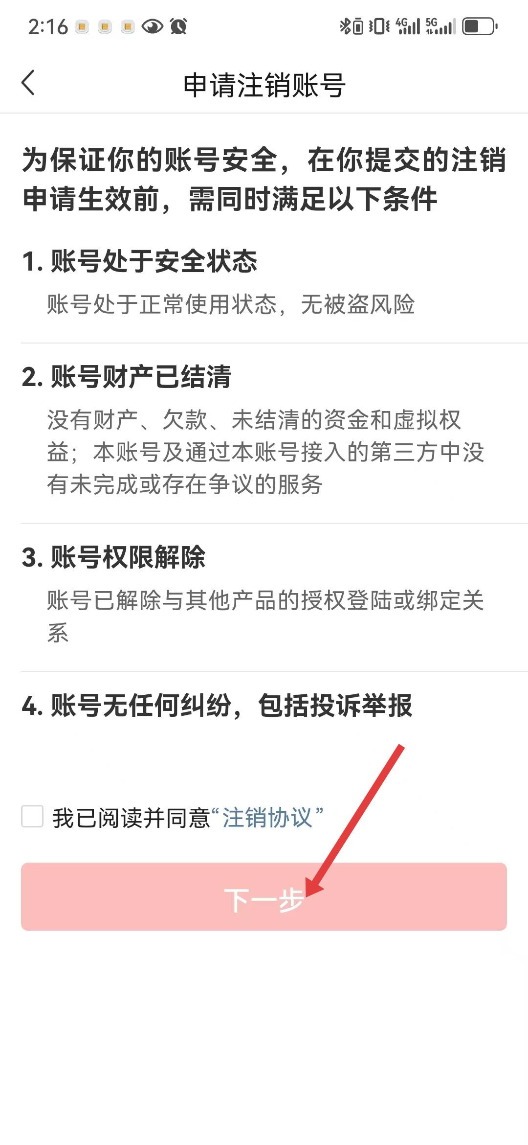 今日头条下载安装官方正版免费