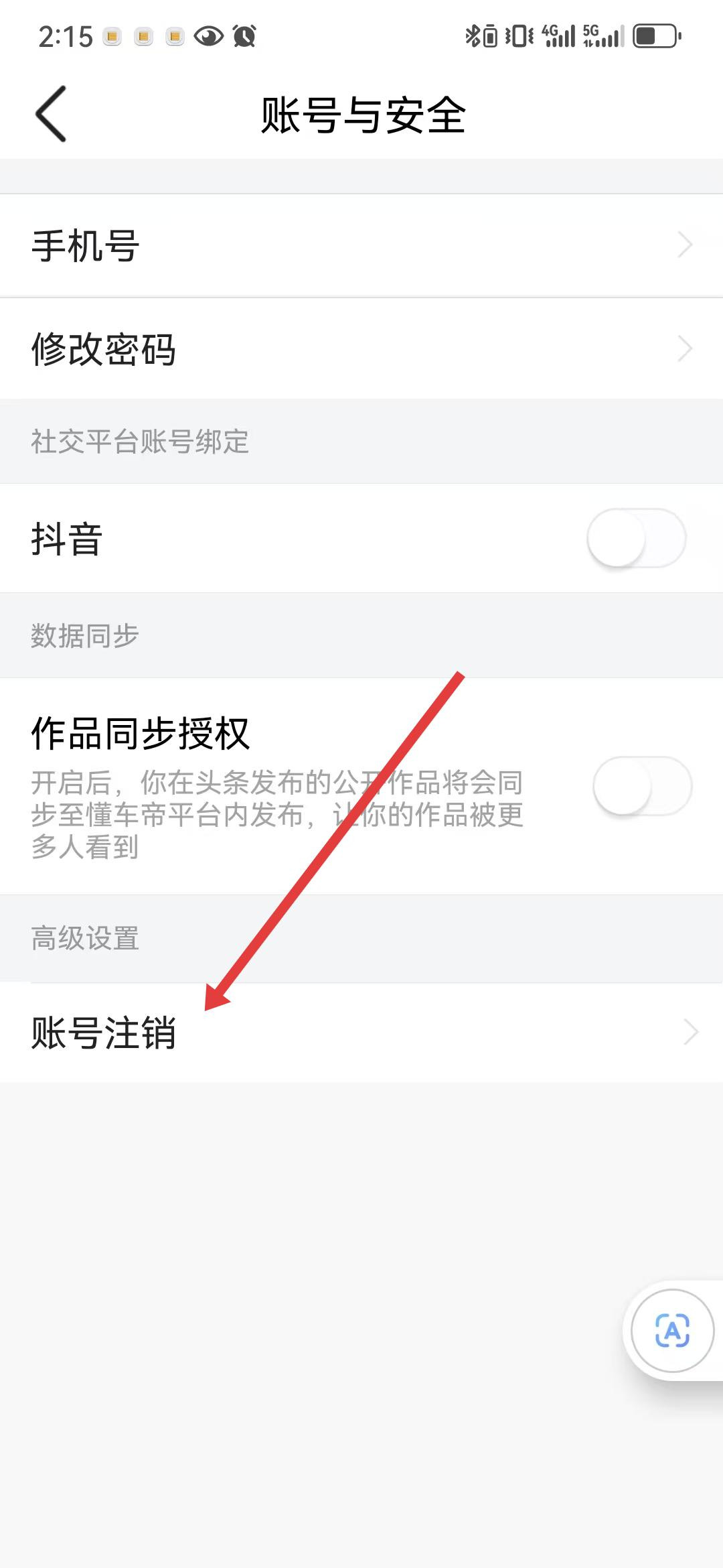 今日头条下载安装官方正版免费