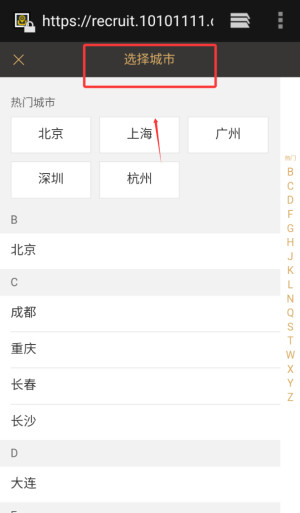 神州专车司机版