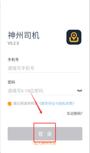 神州专车司机版