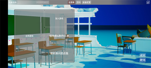 蔚蓝竞技场手机版