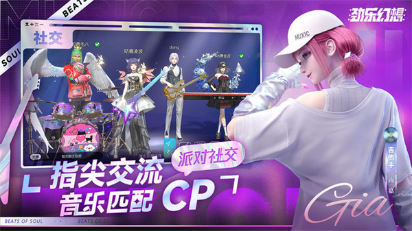 劲乐幻想国际版截图4