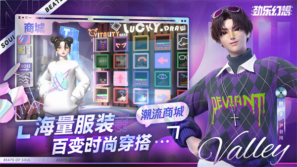 劲乐幻想国际版截图3