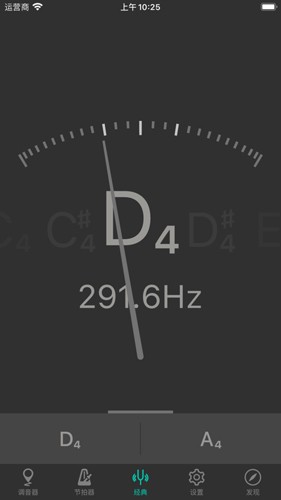 二胡调音大师手机版截图4