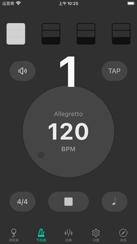 二胡调音大师手机版截图3