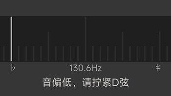 二胡调音器调音