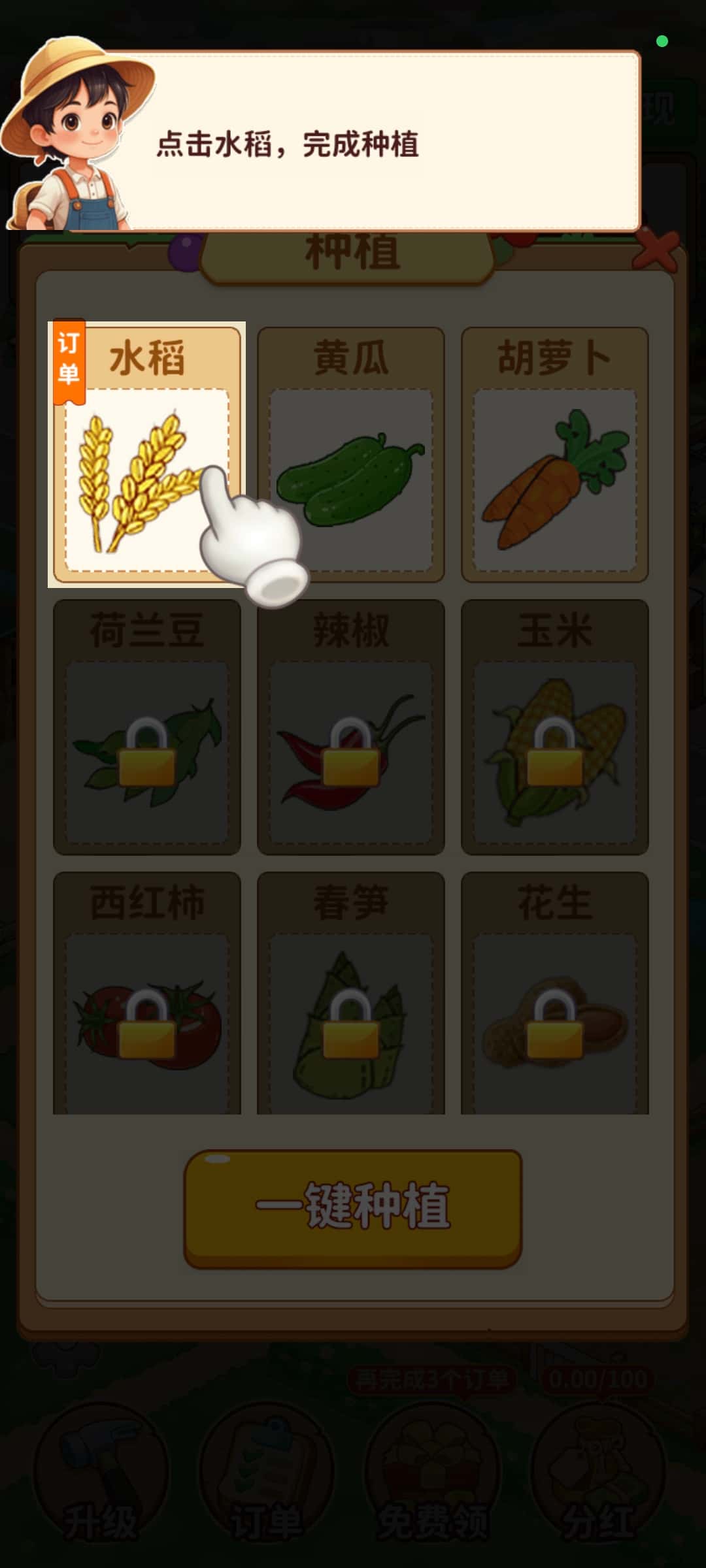 童年的美好生活手机版截图2