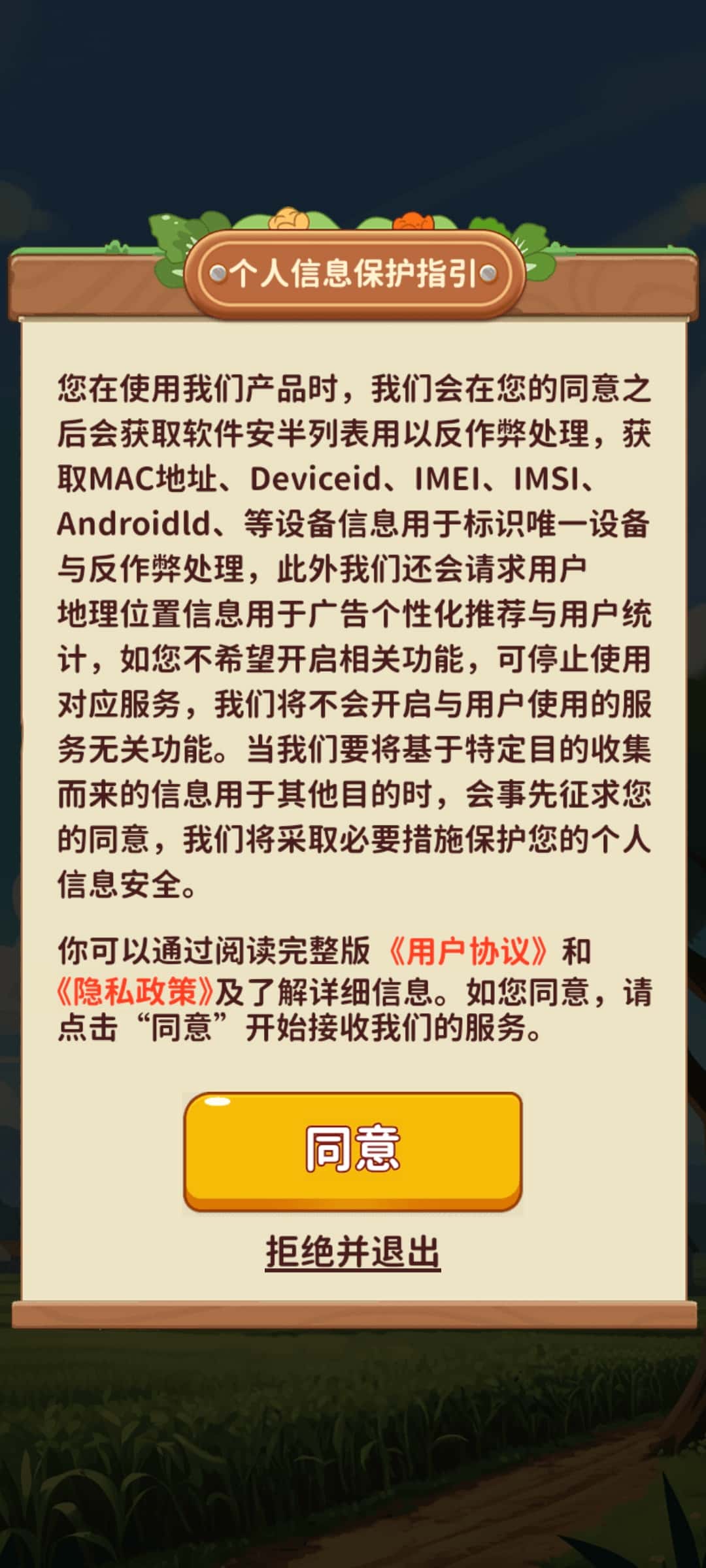 童年的美好生活手机版截图3