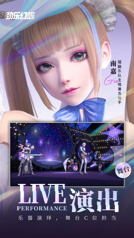 劲乐幻想国际版