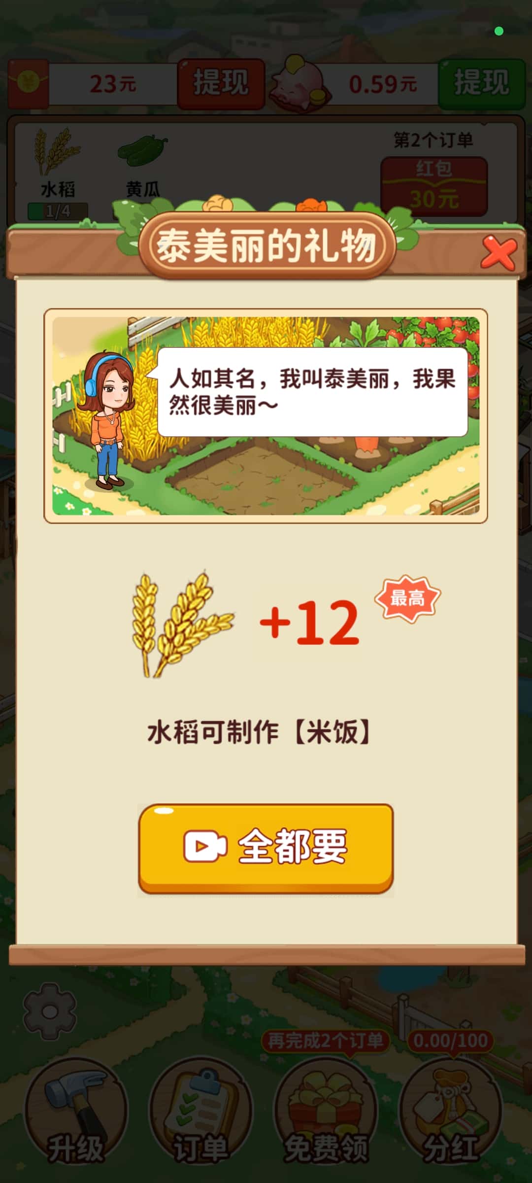 童年的美好生活手机版