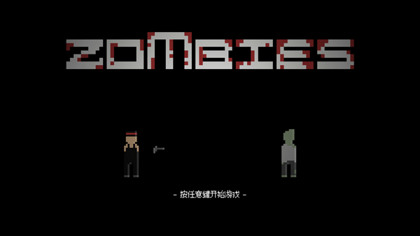 僵尸危机3手机版截图3