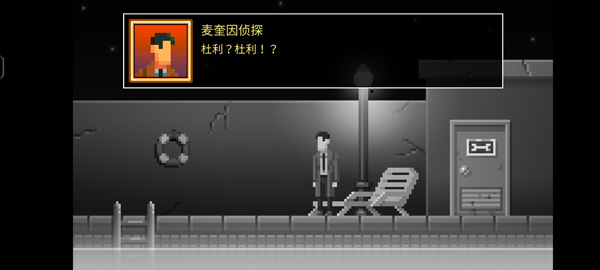 黑暗侦探手机版截图4