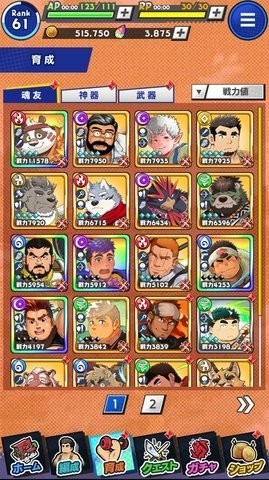 神绊的导师X中文版截图4