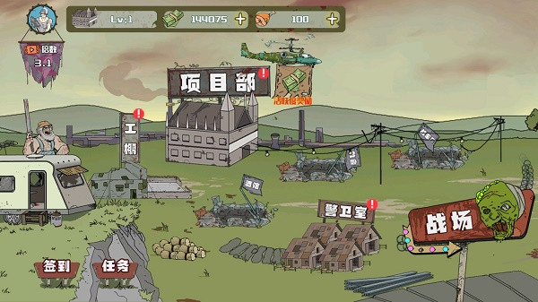 建筑队大战僵尸手机破解版图片2