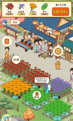 幸福茶园手机版截图3