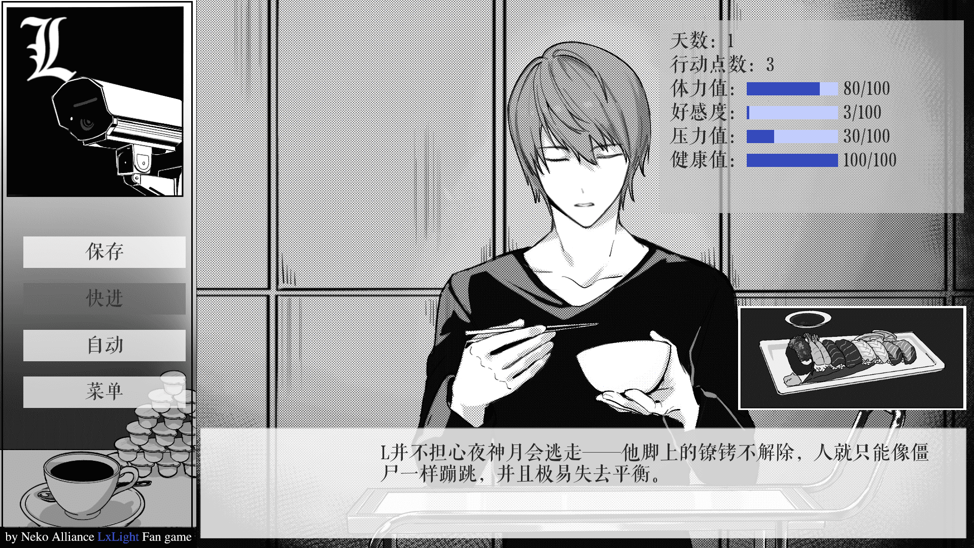 死亡笔记箱庭手机版截图4