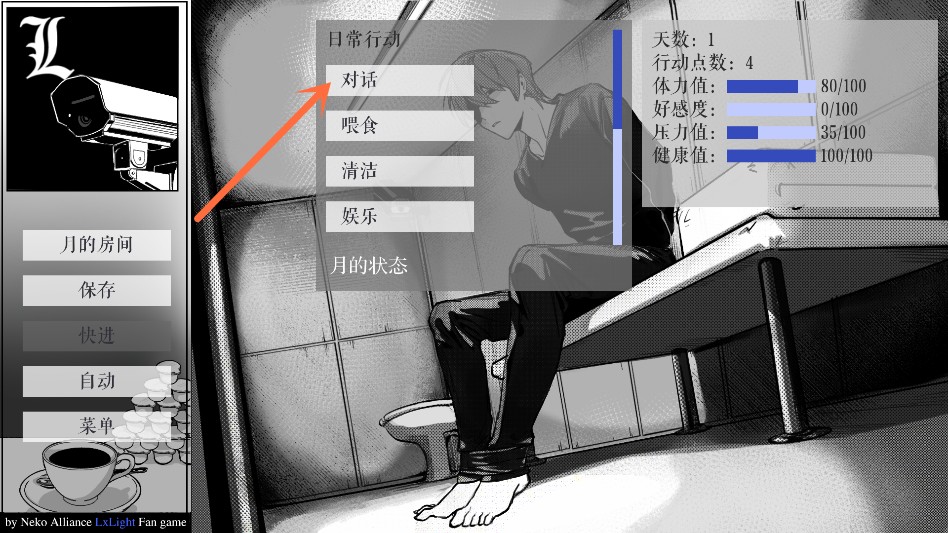 死亡笔记箱庭手机版