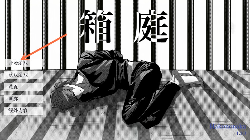 死亡笔记箱庭手机版