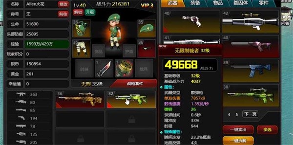 爆枪英雄正版截图1