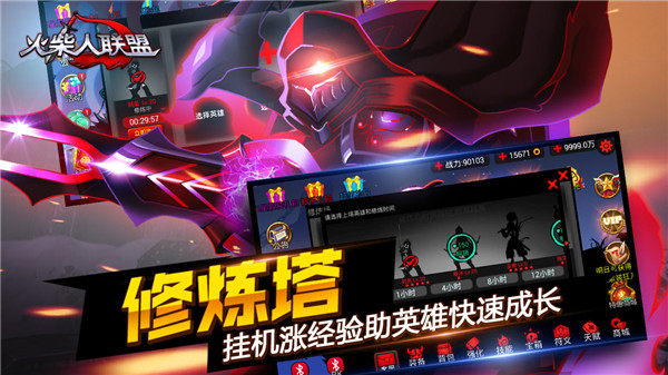 火柴人联盟1单机版截图1