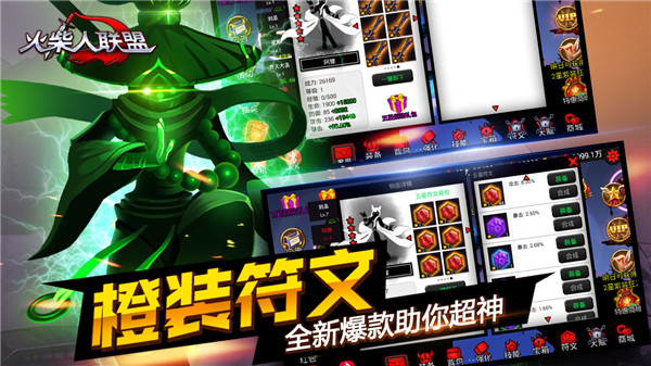 火柴人联盟1单机版截图4