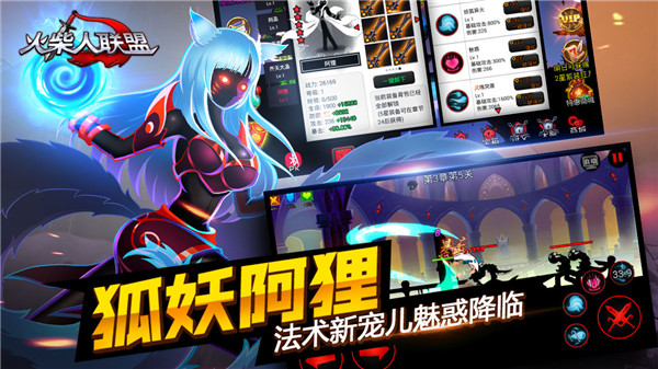 火柴人联盟1单机版截图3