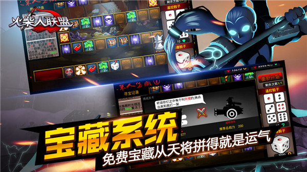 火柴人联盟1单机版截图5