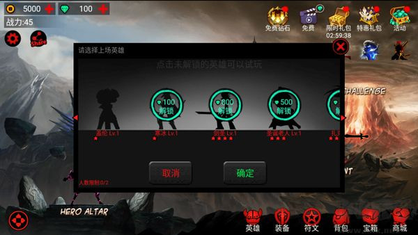 火柴人联盟1单机版