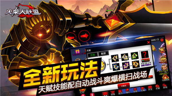火柴人联盟1单机版