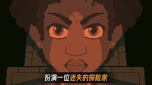 被遗弃的星球手机版截图2