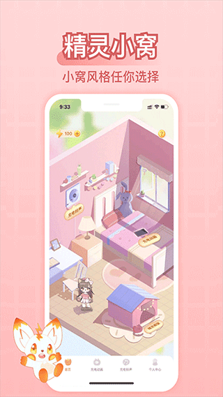 充电精灵手机版截图3