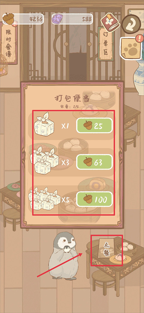 鼹鼠同行之森林之家安卓版