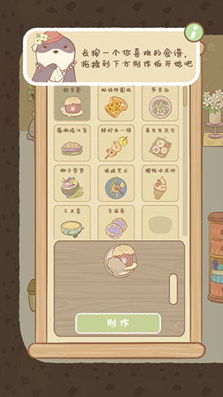 鼹鼠同行之森林之家安卓版