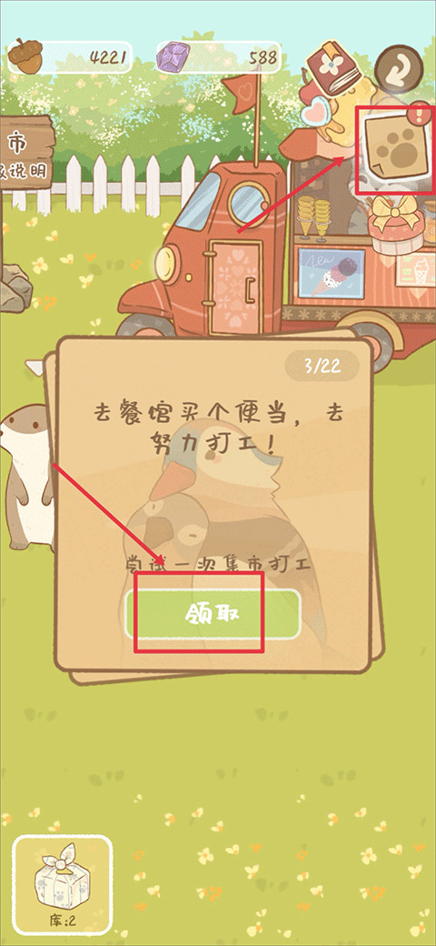 鼹鼠同行之森林之家安卓版