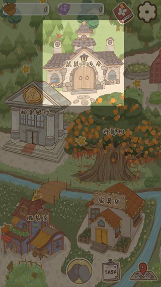 鼹鼠同行之森林之家安卓版