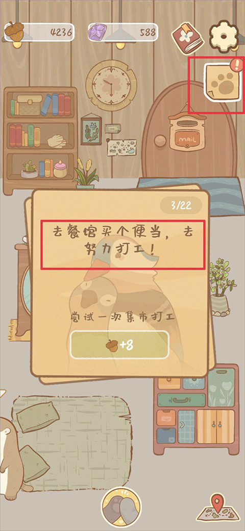 鼹鼠同行之森林之家安卓版