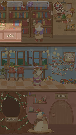 鼹鼠同行之森林之家安卓版