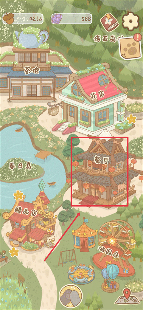 鼹鼠同行之森林之家安卓版